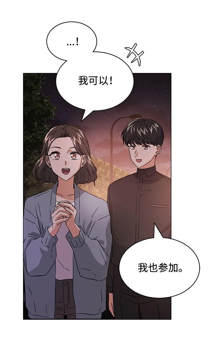 [第12话] 为了再次挑战 第69页