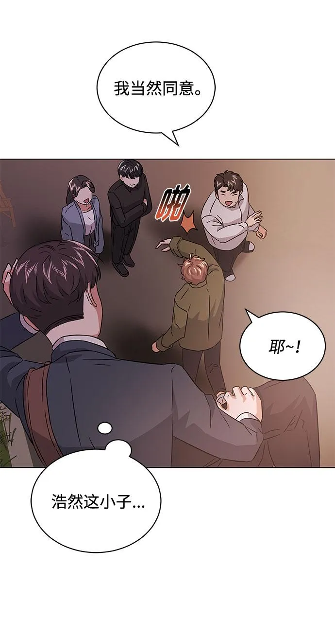[第12话] 为了再次挑战 第70页