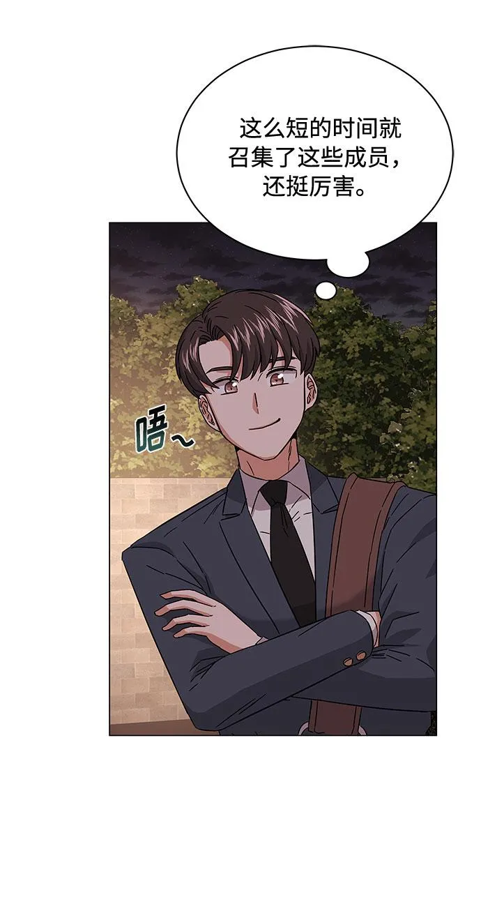 [第12话] 为了再次挑战 第71页