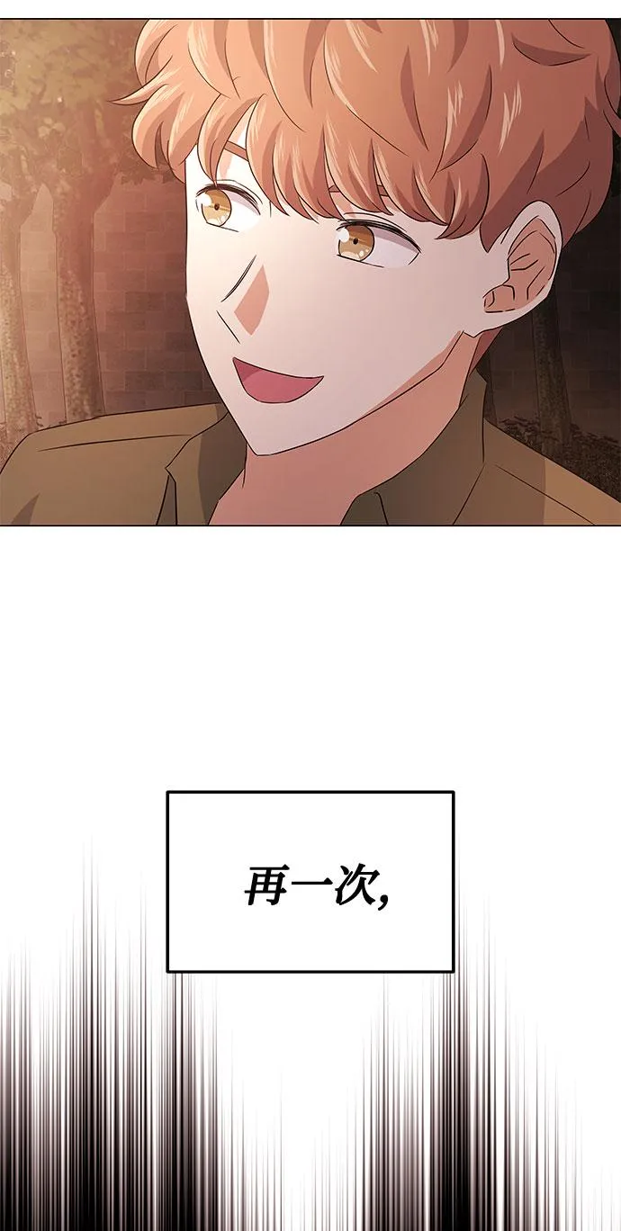 [第12话] 为了再次挑战 第74页