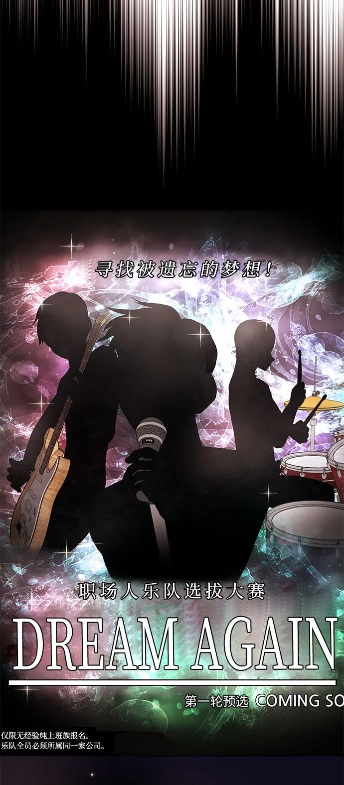 [第12话] 为了再次挑战 第75页