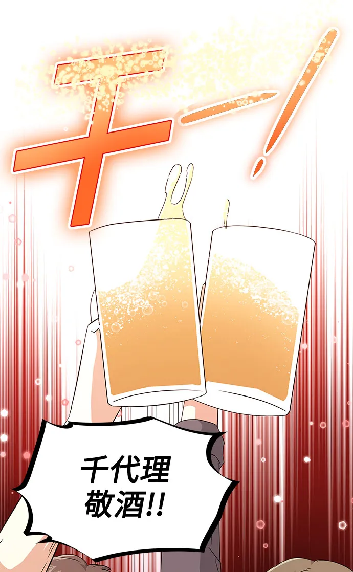 [第11话] 我们组个乐队吧 第3页