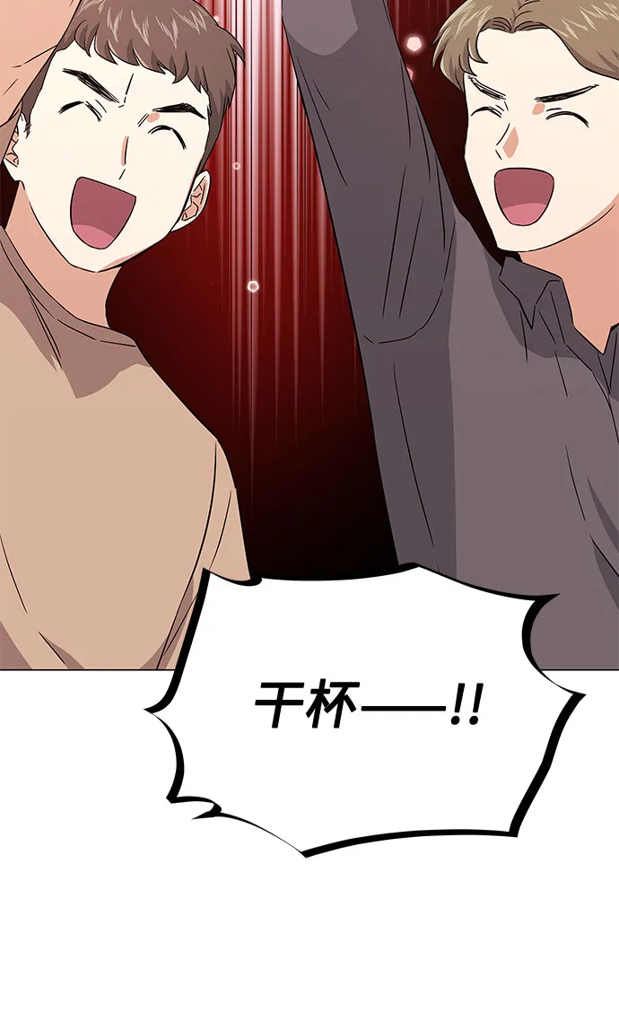 [第11话] 我们组个乐队吧 第4页