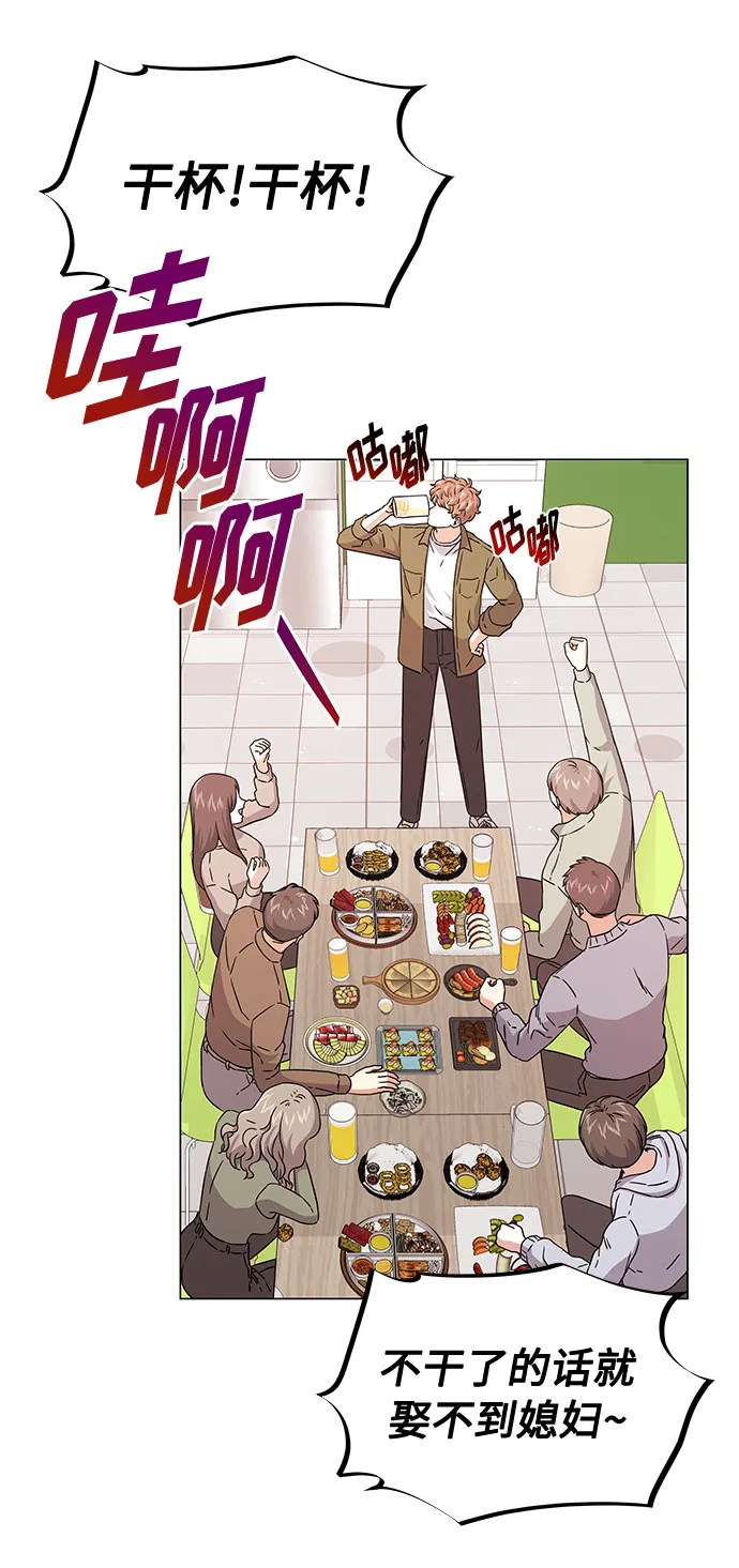 [第11话] 我们组个乐队吧 第5页