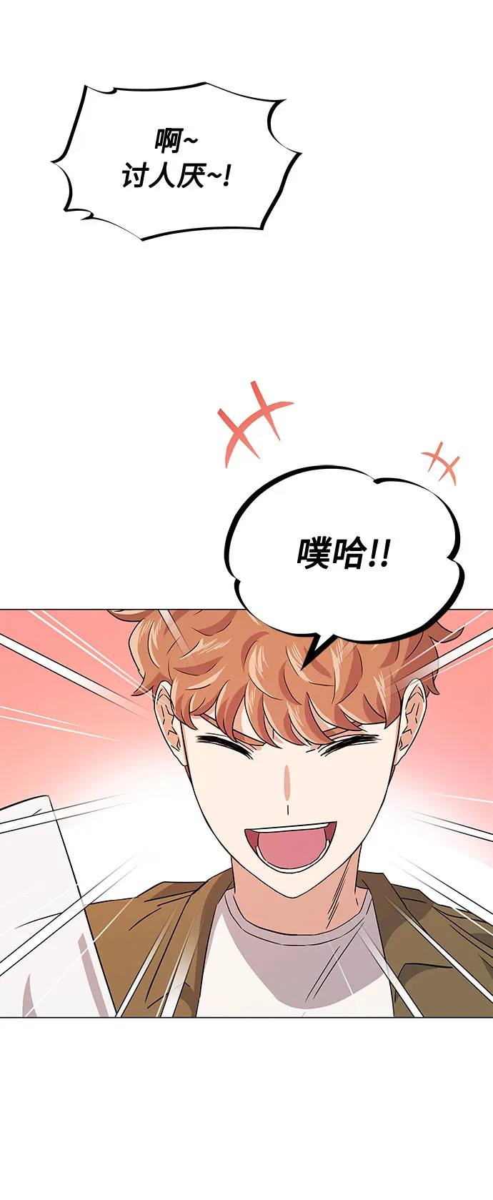[第11话] 我们组个乐队吧 第6页