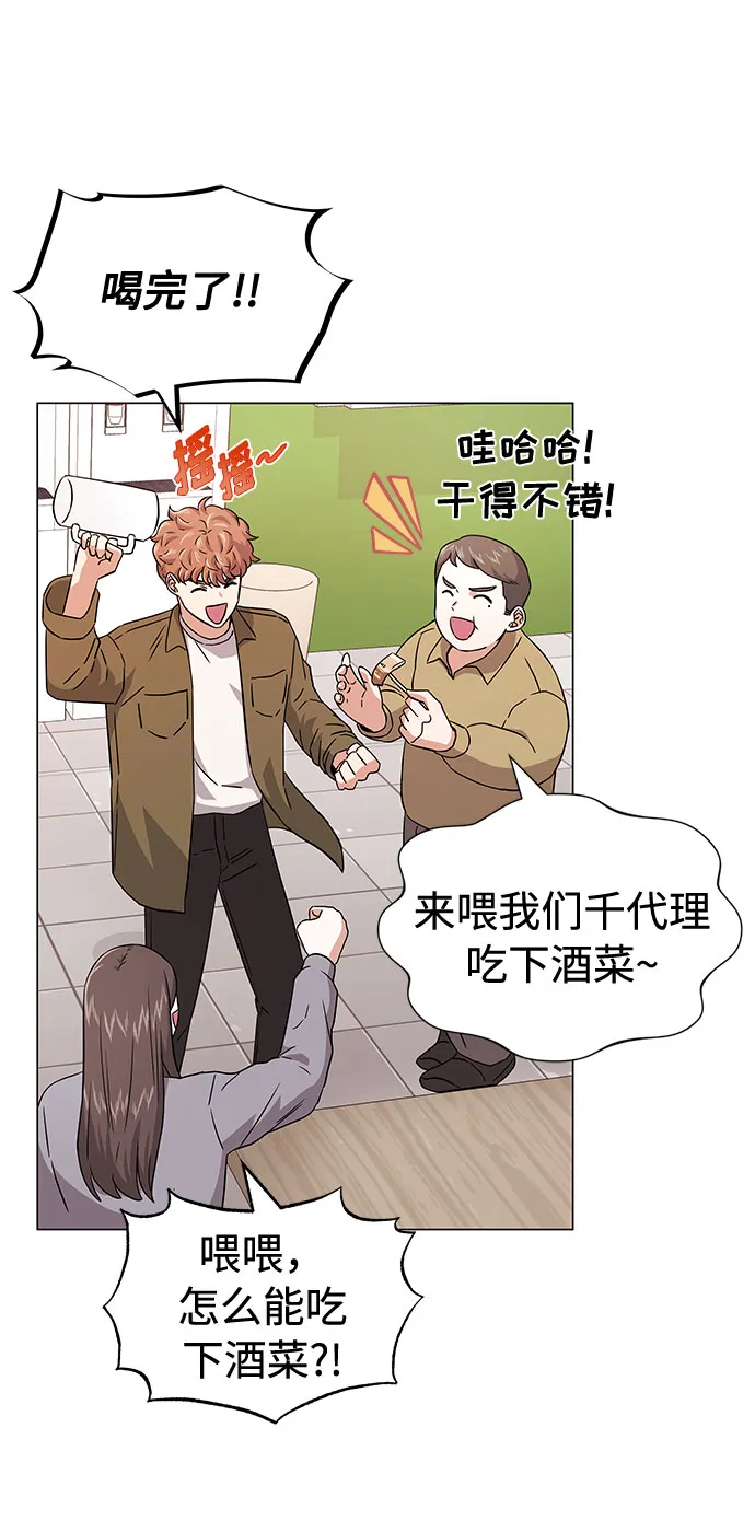 [第11话] 我们组个乐队吧 第7页