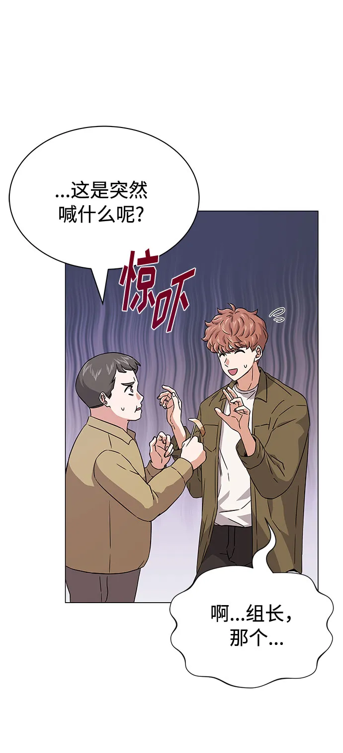 [第11话] 我们组个乐队吧 第11页