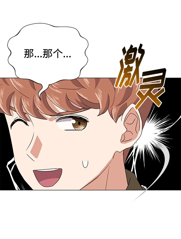 [第11话] 我们组个乐队吧 第12页