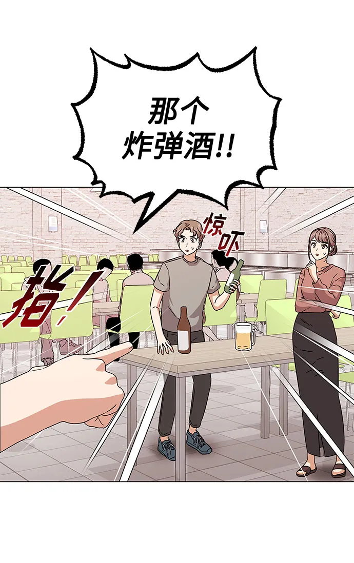[第11话] 我们组个乐队吧 第13页