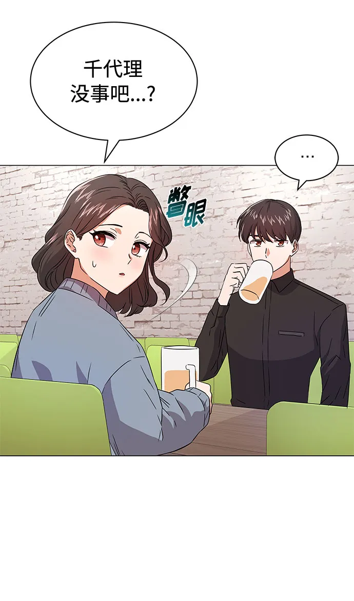 [第11话] 我们组个乐队吧 第17页