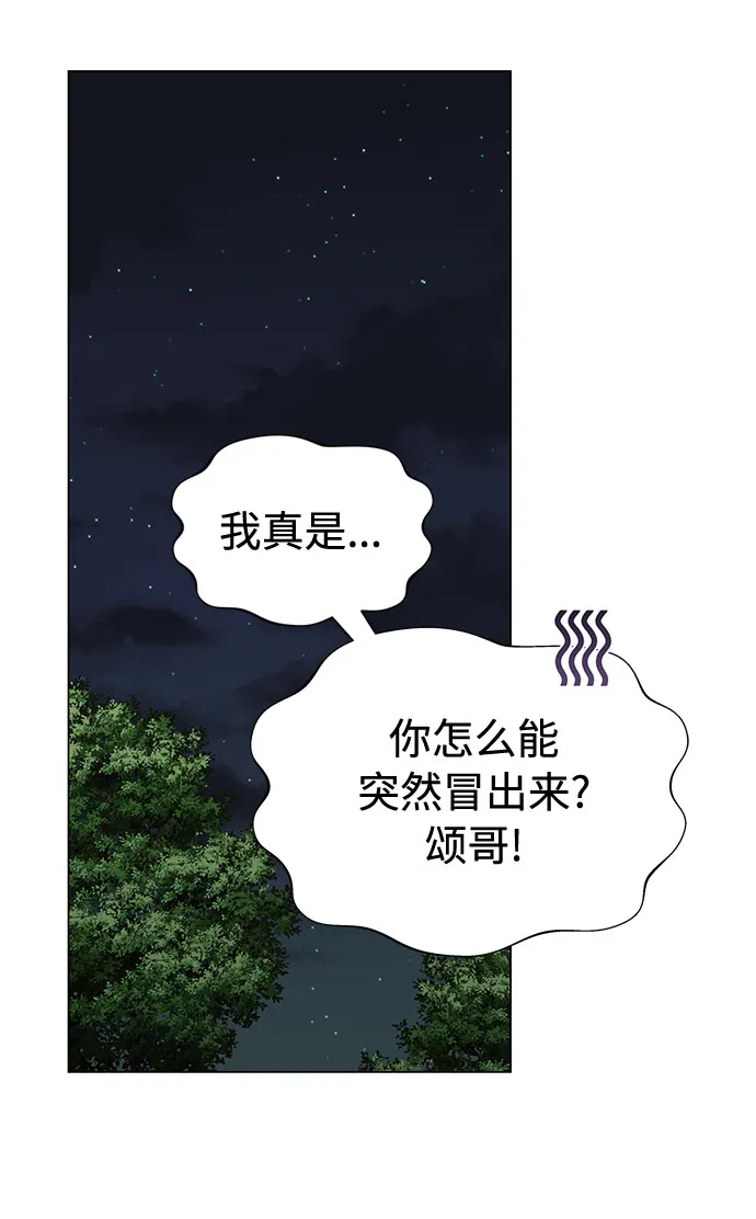 [第11话] 我们组个乐队吧 第20页