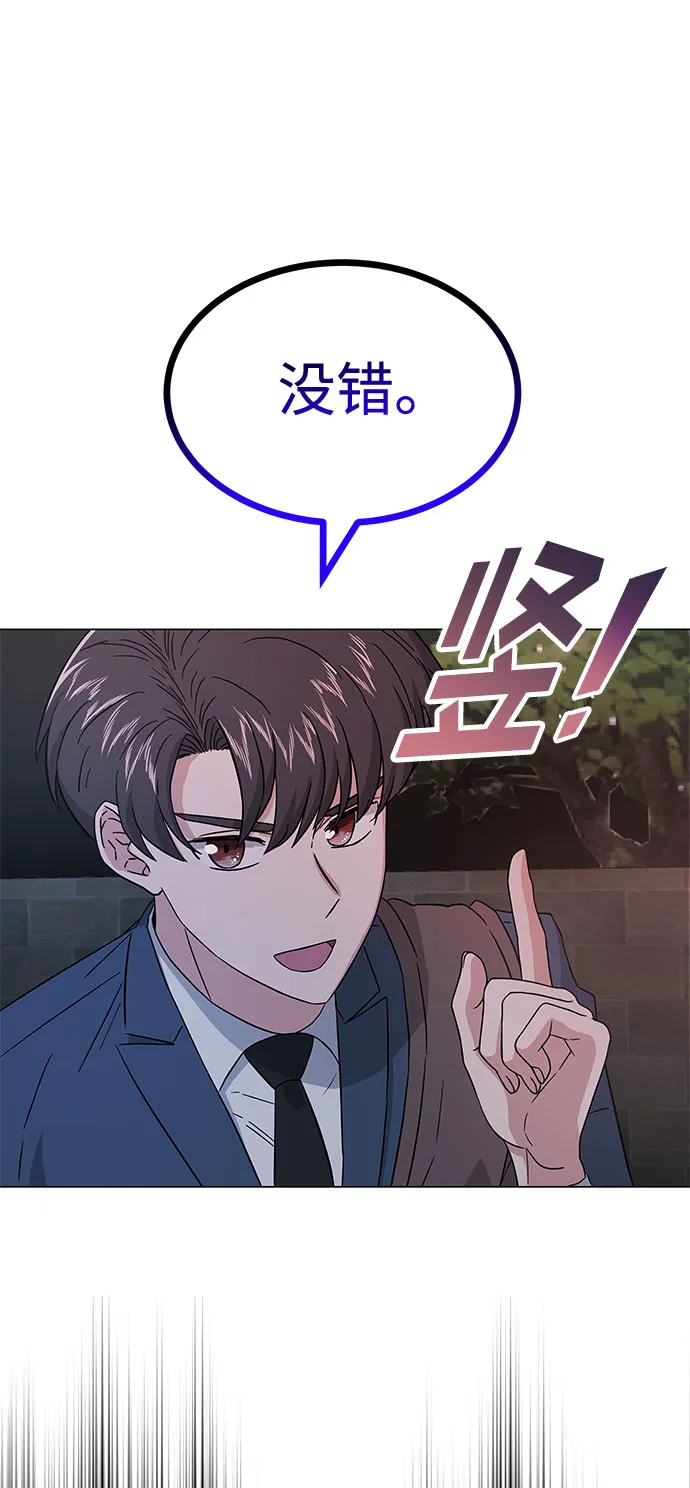 [第11话] 我们组个乐队吧 第23页