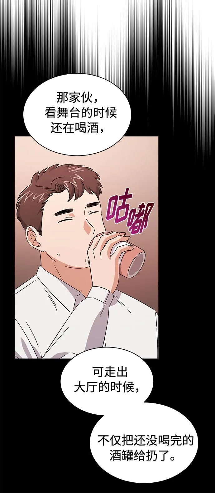 [第11话] 我们组个乐队吧 第24页