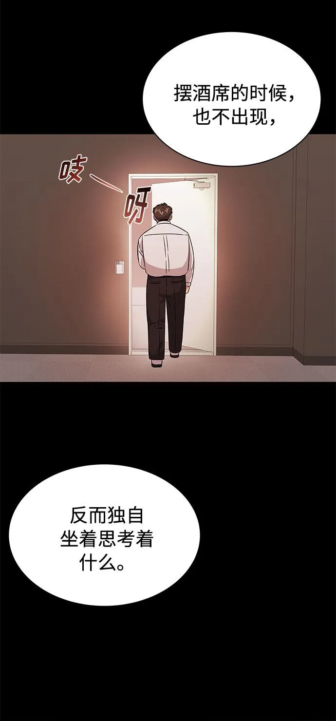 [第11话] 我们组个乐队吧 第26页