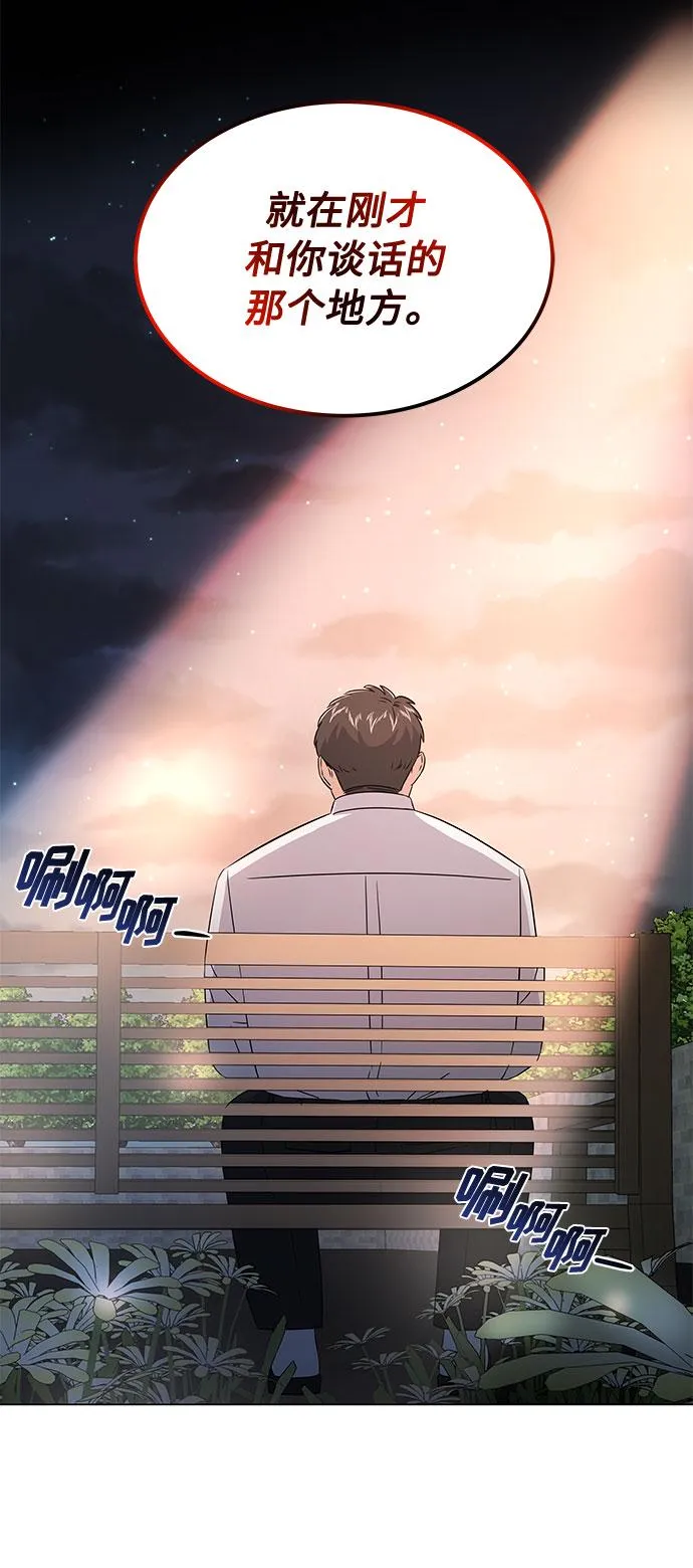 [第11话] 我们组个乐队吧 第27页