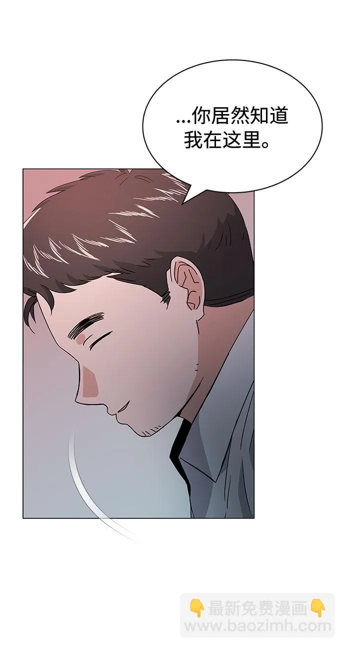 [第11话] 我们组个乐队吧 第29页