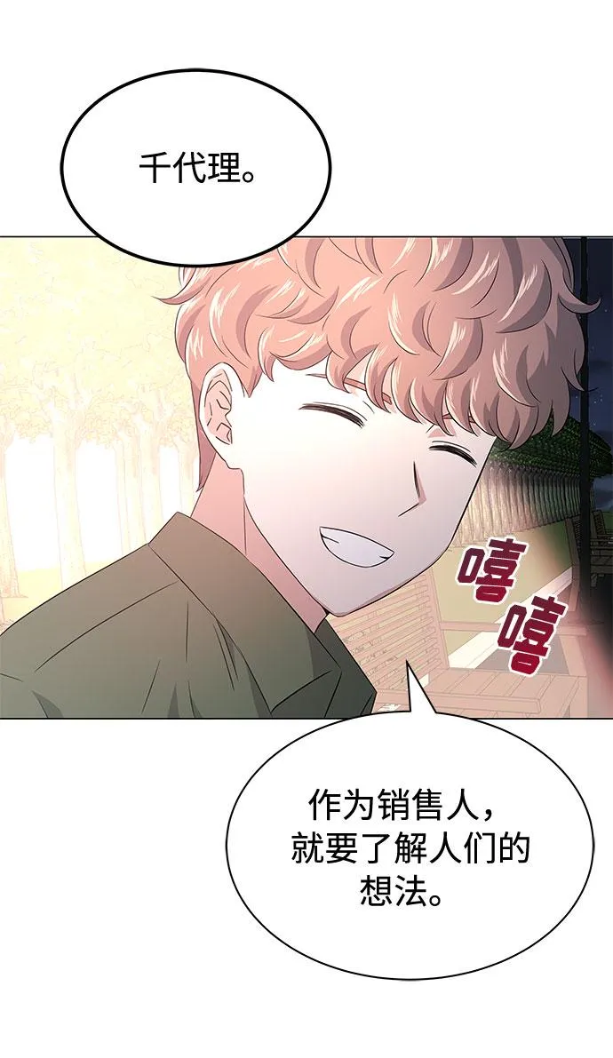[第11话] 我们组个乐队吧 第30页