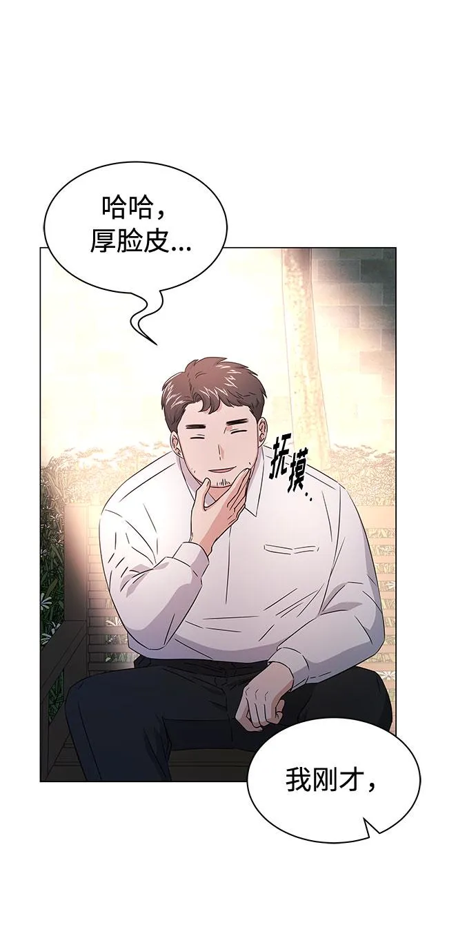 [第11话] 我们组个乐队吧 第31页