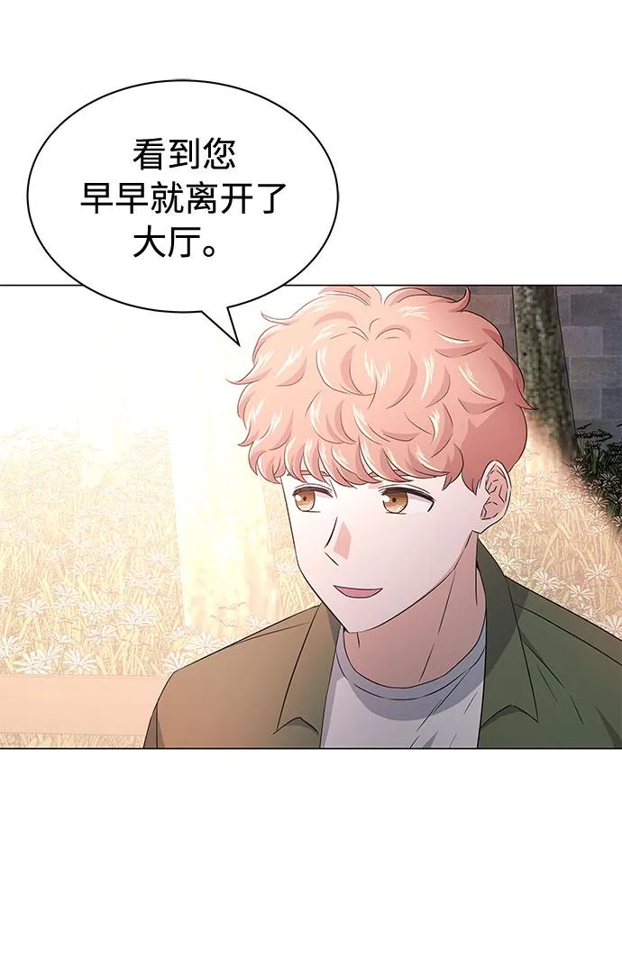 [第11话] 我们组个乐队吧 第32页