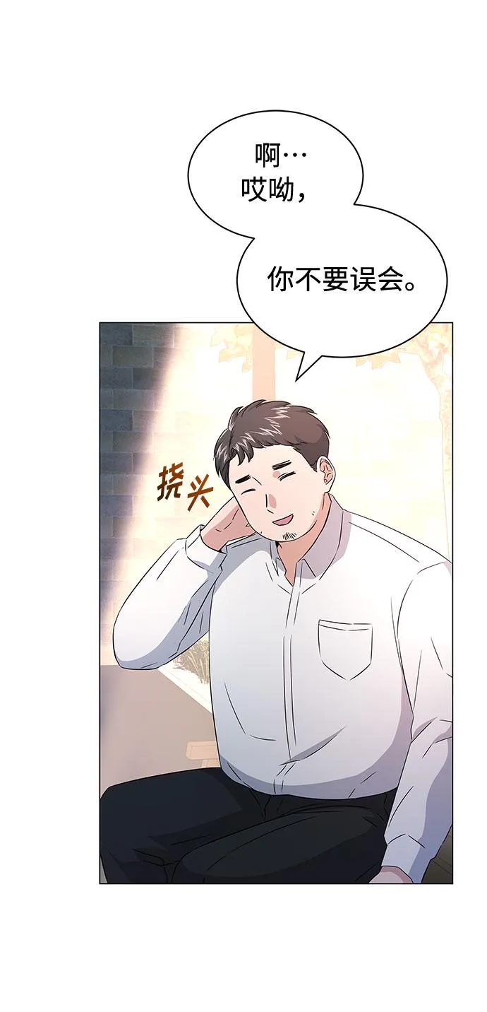 [第11话] 我们组个乐队吧 第33页