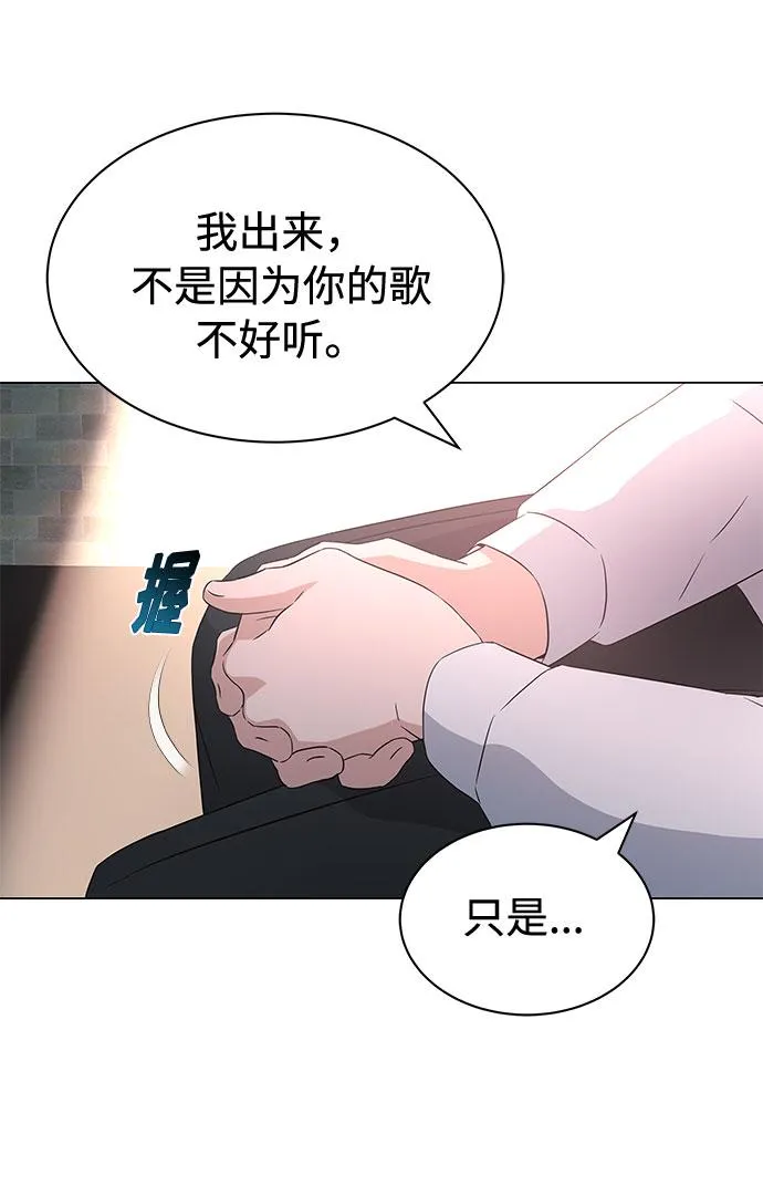 [第11话] 我们组个乐队吧 第34页