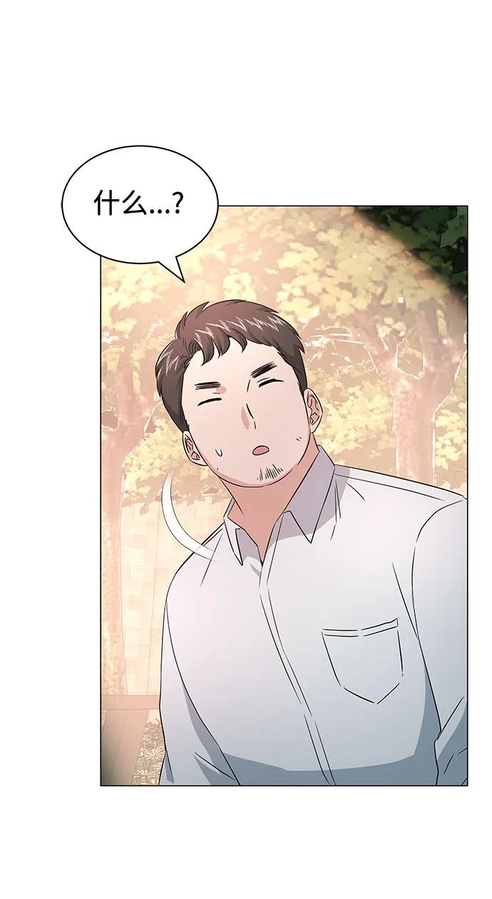[第11话] 我们组个乐队吧 第39页