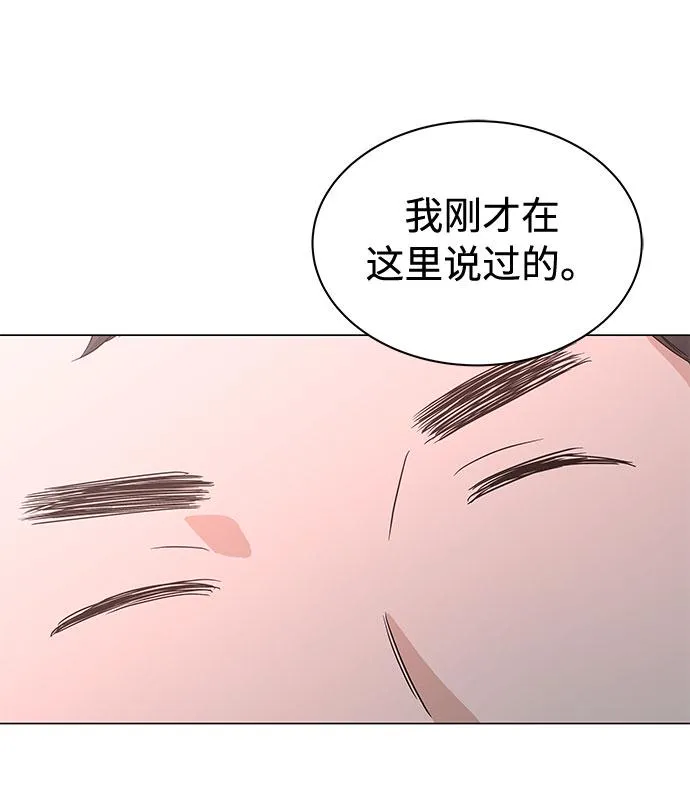 [第11话] 我们组个乐队吧 第40页