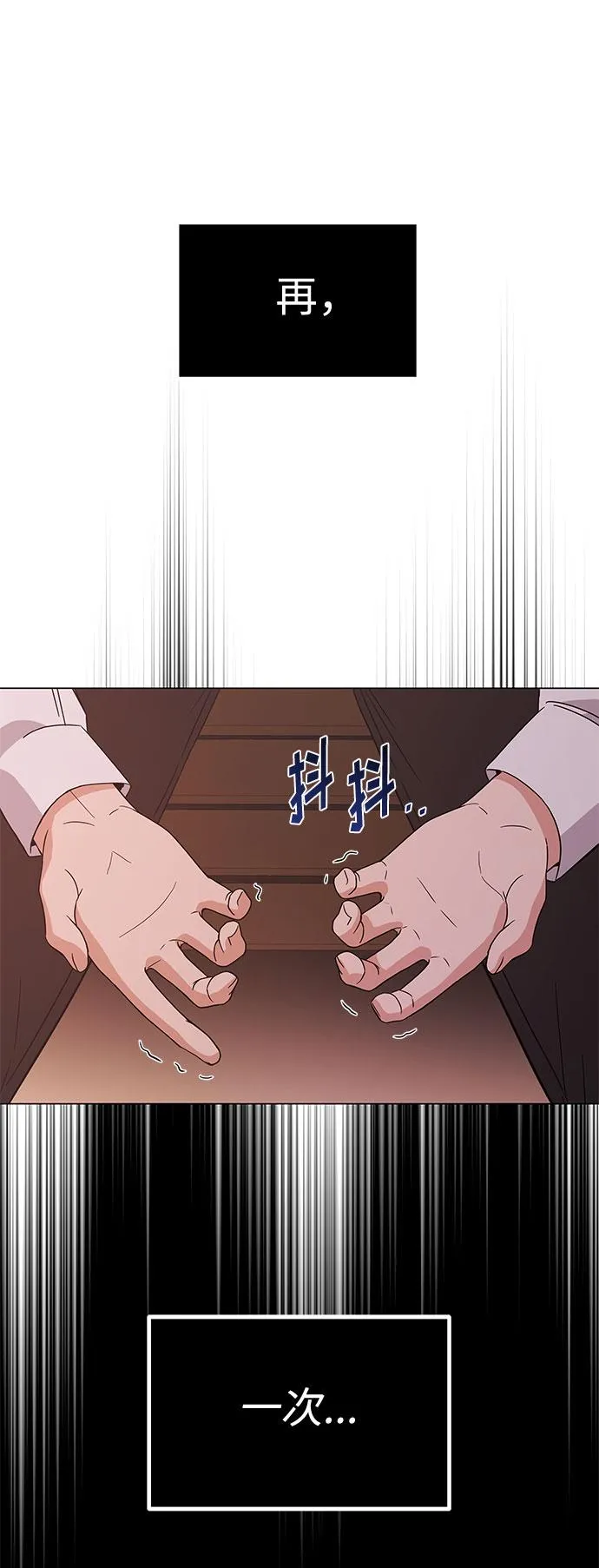 [第11话] 我们组个乐队吧 第46页