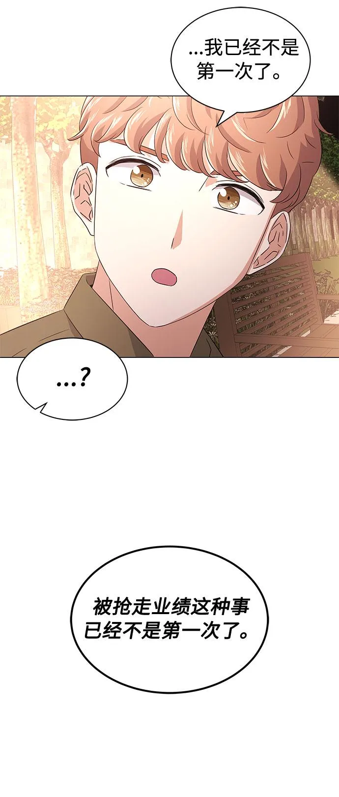 [第11话] 我们组个乐队吧 第49页