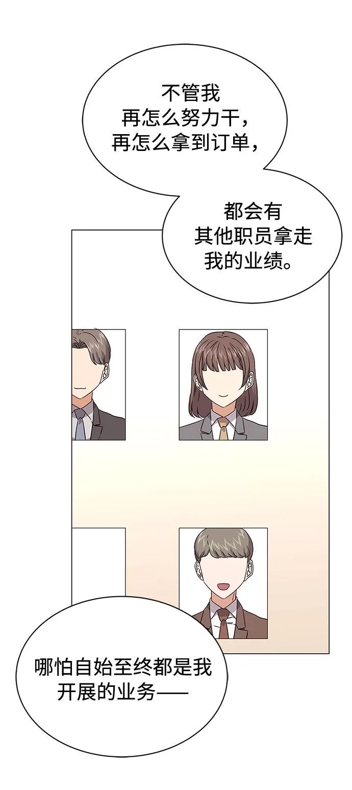 [第11话] 我们组个乐队吧 第50页