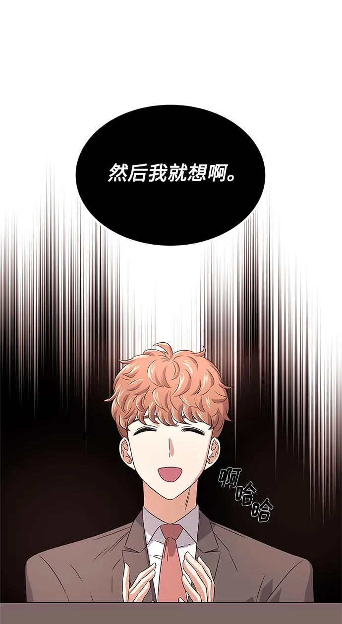 [第11话] 我们组个乐队吧 第52页