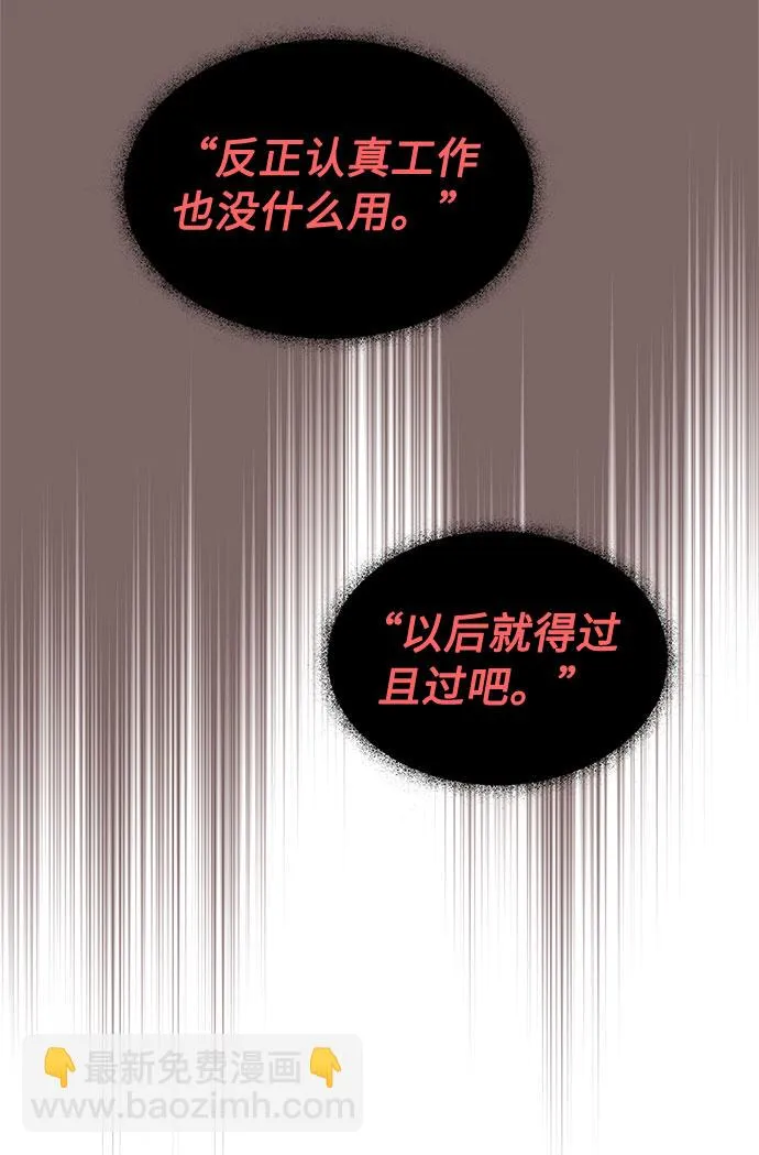[第11话] 我们组个乐队吧 第53页