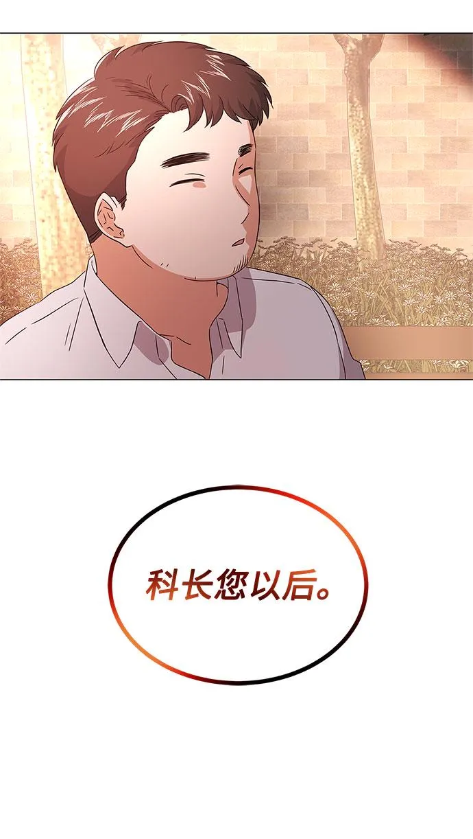 [第11话] 我们组个乐队吧 第55页