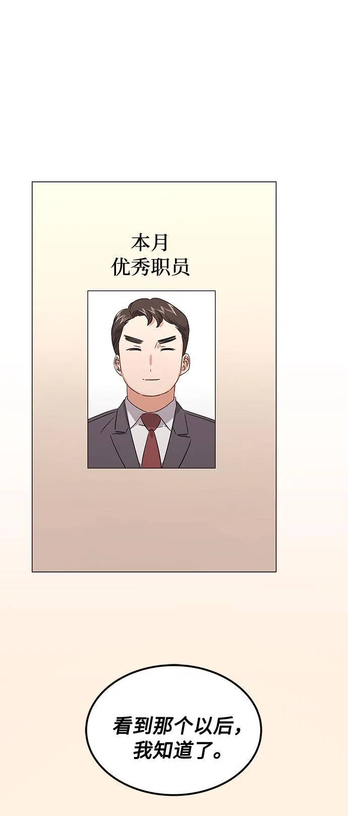 [第11话] 我们组个乐队吧 第56页