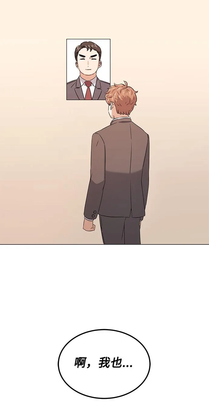[第11话] 我们组个乐队吧 第57页