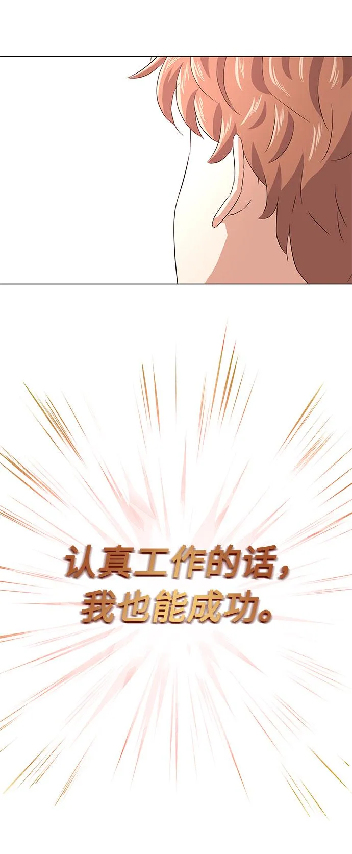 [第11话] 我们组个乐队吧 第58页