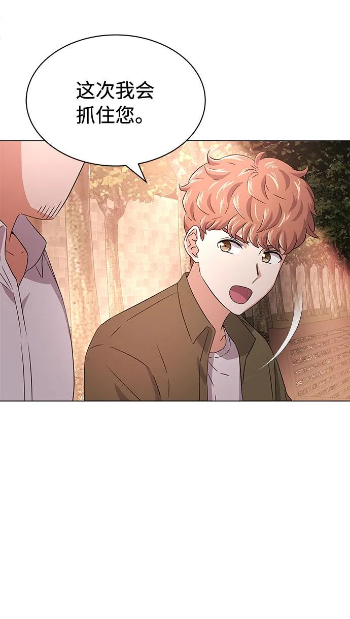 [第11话] 我们组个乐队吧 第59页