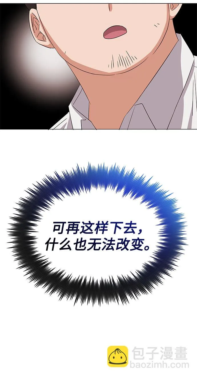[第11话] 我们组个乐队吧 第63页