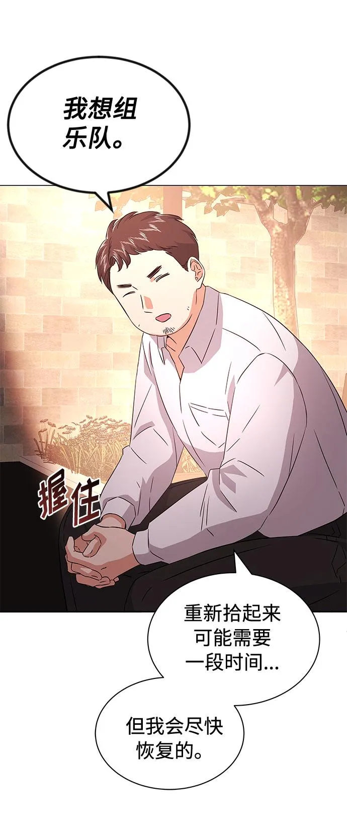 [第11话] 我们组个乐队吧 第64页