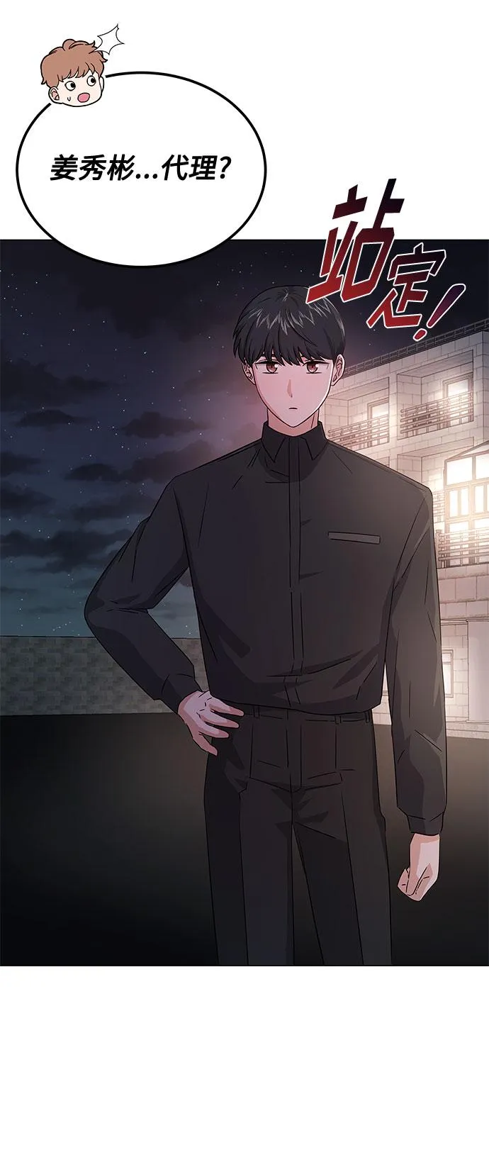 [第11话] 我们组个乐队吧 第69页