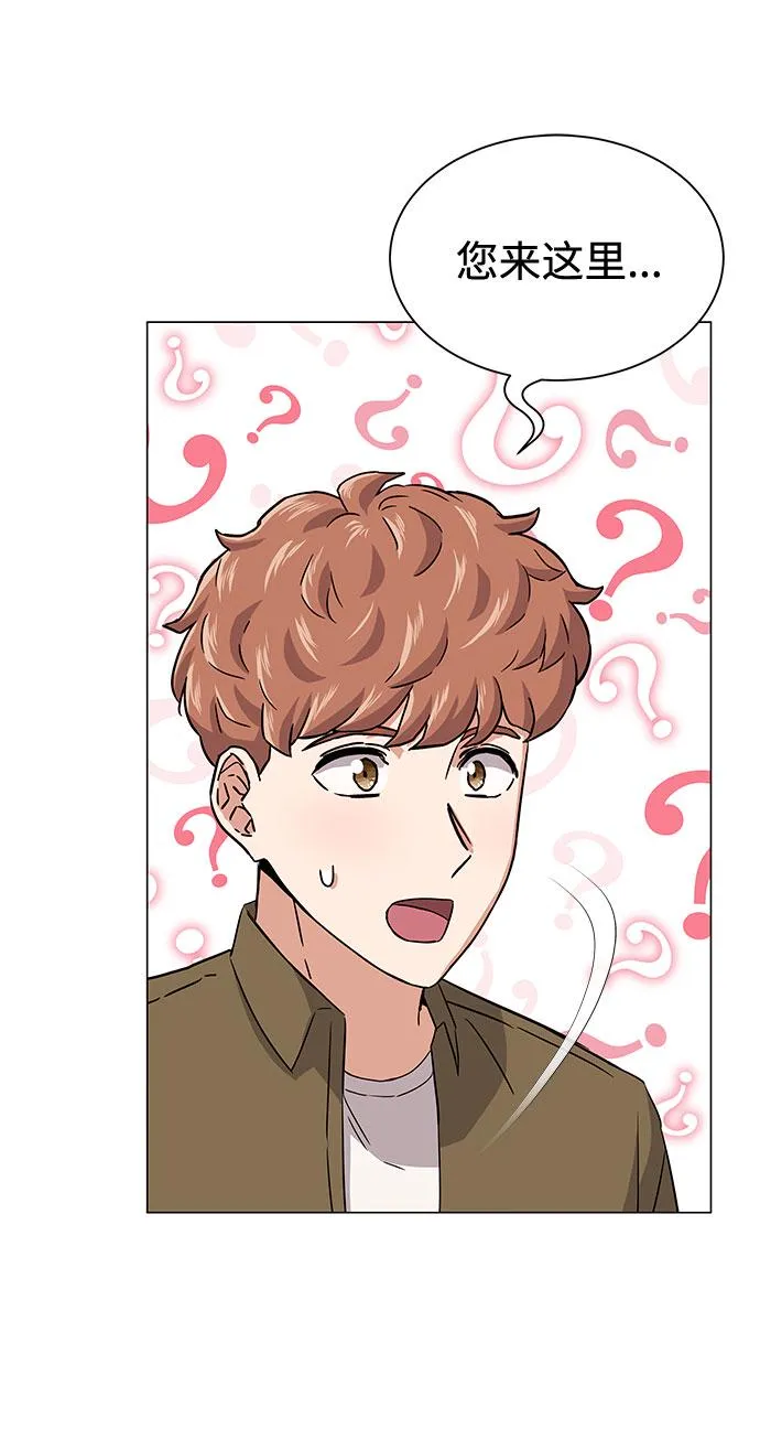 [第11话] 我们组个乐队吧 第70页