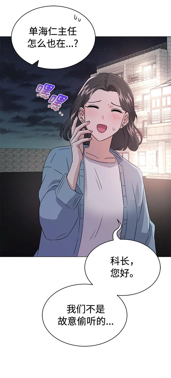 [第11话] 我们组个乐队吧 第73页