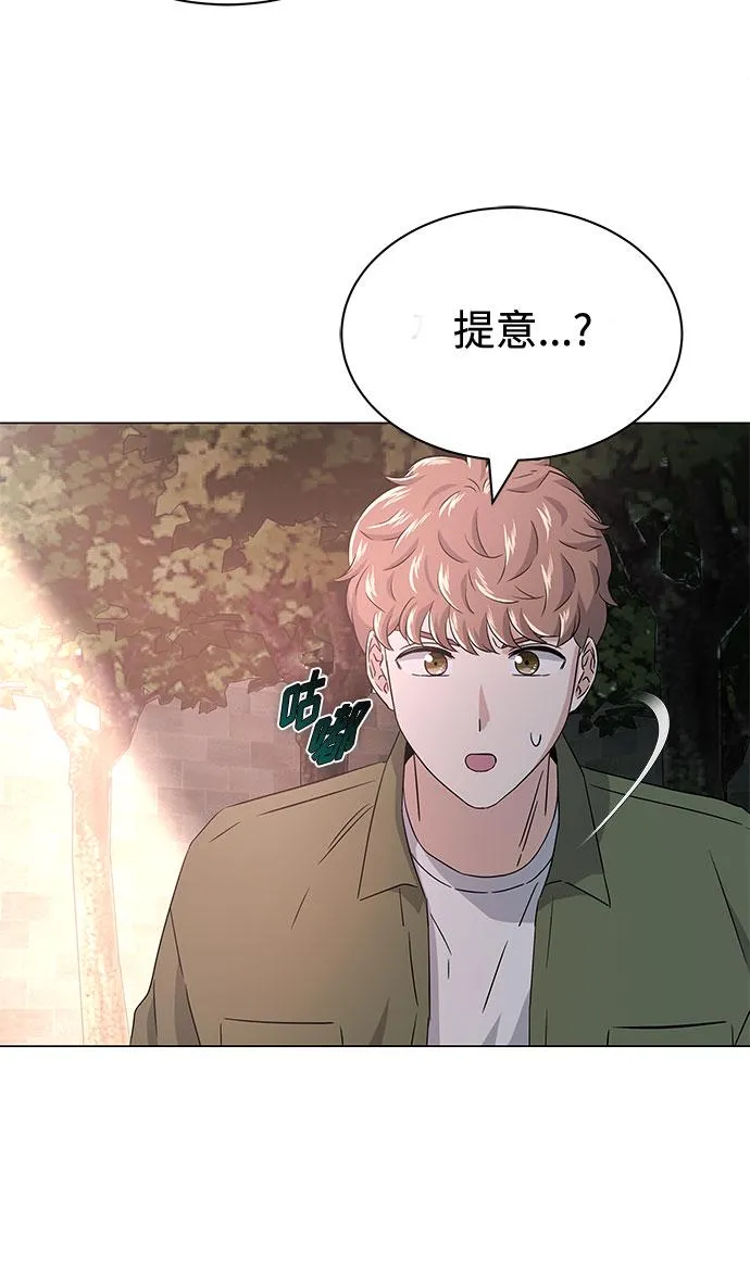 [第11话] 我们组个乐队吧 第76页