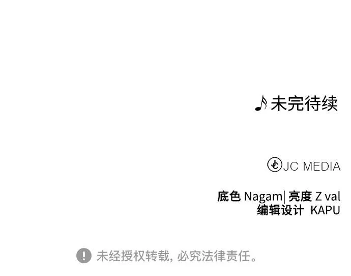 [第11话] 我们组个乐队吧 第79页