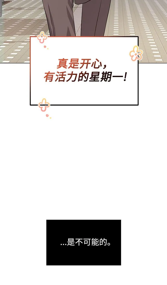 [第13话] 上班的动力 第3页