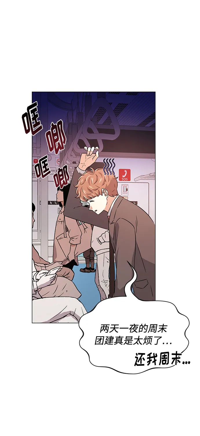 [第13话] 上班的动力 第4页