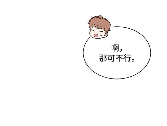[第13话] 上班的动力 第7页