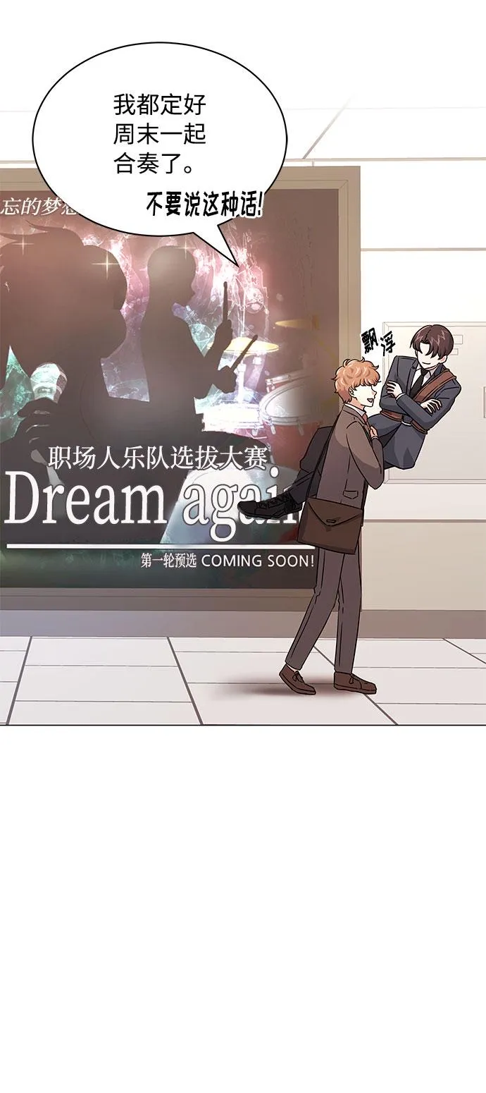 [第13话] 上班的动力 第8页