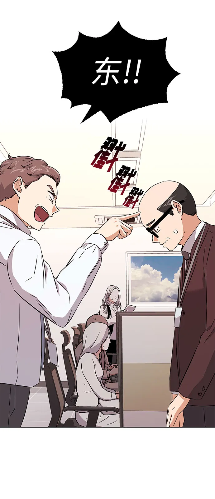 [第13话] 上班的动力 第13页