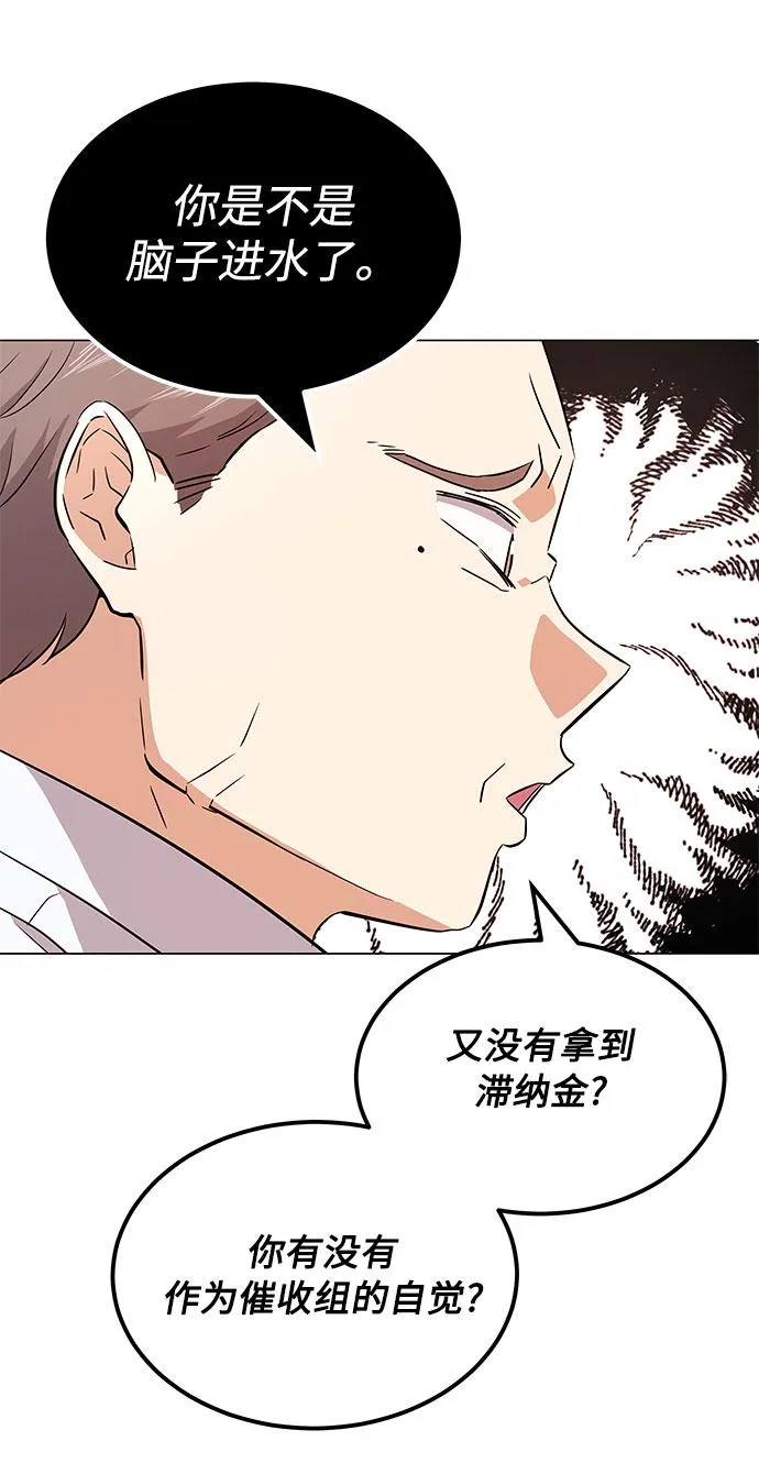 [第13话] 上班的动力 第14页
